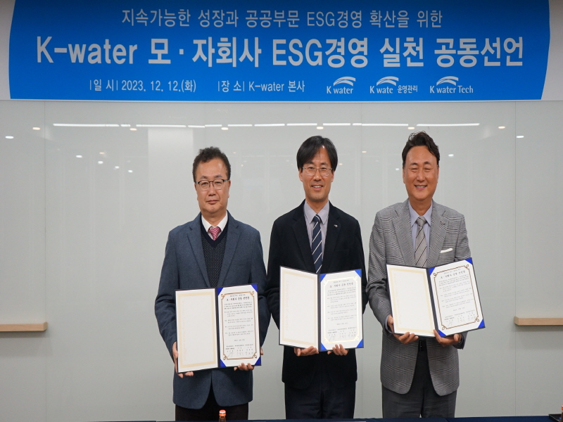 K-water 모‧자회사 ESG경영 실천 공동 선언.JPG