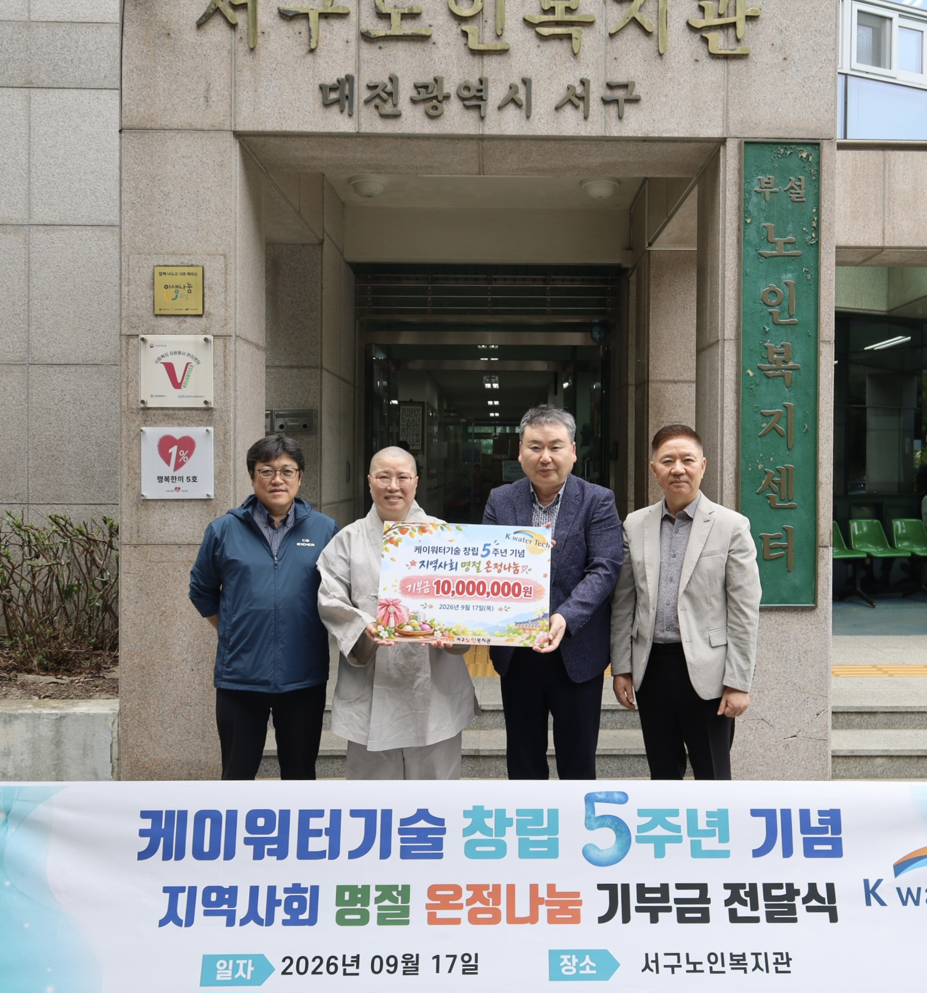 케이텍의 5주년 창립을 축하하며...